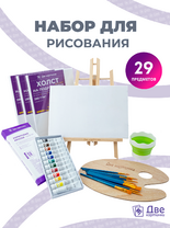 Без бренда «BOX10-EASEL2KSM40PAINTSET» в Красноярске
