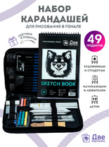 Без бренда «Набор для скетчинга в чехле: карандаши, грифели (49 предметов)» в Красноярске