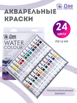 Без бренда «Краски акварель «Две картинки» в тюбиках 24 шт. по 12 мл» в Красноярске