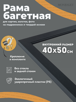 Без бренда «Багетная рамка для картин Родос 40x50» в Красноярске