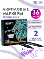 Без бренда «Коробка 48 шт.: Набор фломастеров акриловых 36 шт. для скетчинга двухсторонние с кисточкой и жестким наконечником» в Красноярске в интернет-магазине Без бренда «Коробка 48 шт.: Набор фломастеров акриловых 36 шт. для скетчинга двухсторонние с кисточкой и жестким наконечником» в Красноярске