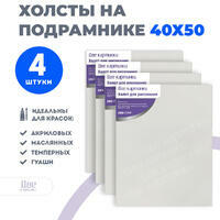 Без бренда «Коробка 10 комплектов по 4 холста на подрамнике 40X50 (всего 40 холстов)» в Красноярске