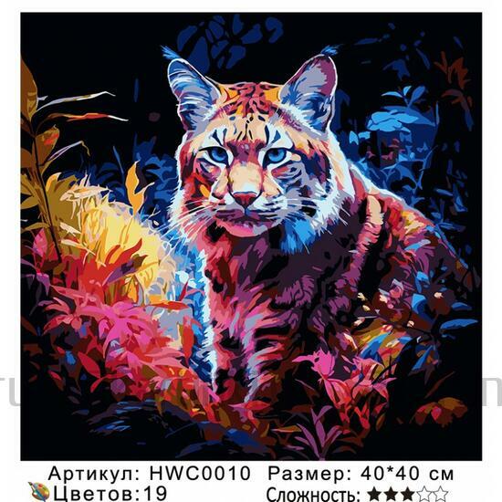 Картина по номерам 40x40 Красочная рысь