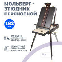Без бренда «Этюдник (этюдный ящик) переносной, темный, большой» в Красноярске