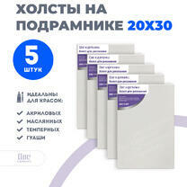 Без бренда «Набор 5 шт. холст Две картинки на подрамнике 20X30» в Красноярске в интернет-магазине  Без бренда «Набор 5 шт. холст Две картинки на подрамнике 20X30» в Красноярске