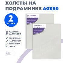 Без бренда «Набор 2 шт. холст Две картинки на подрамнике 40X50» в Красноярске в интернет-магазине  Без бренда «Набор 2 шт. холст Две картинки на подрамнике 40X50» в Красноярске