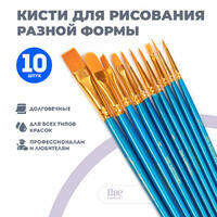 Без бренда «Коробка 250 шт.: Кисти для рисования набор (10 шт)» в Красноярске в интернет-магазине Без бренда «Коробка 250 шт.: Кисти для рисования набор (10 шт)» в Красноярске