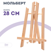 Без бренда «Коробка 100 шт.: Мольберт Две картинки настольный, 30 см» в Красноярске