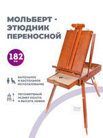 Без бренда «Этюдник (этюдный ящик) переносной, коричневый, большой, бук, лакированный» в Красноярске в интернет-магазине Без бренда «Этюдник (этюдный ящик) переносной, коричневый, большой, бук, лакированный» в Красноярске