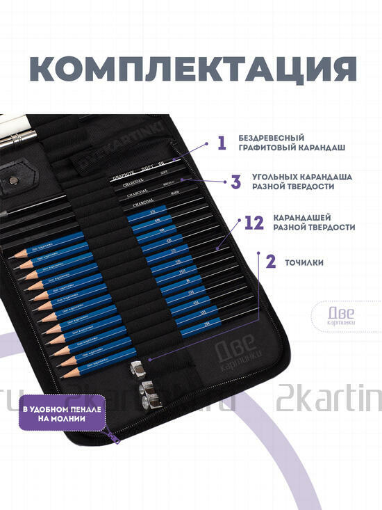 Тип товара Оптовая коробка 32 шт.: Набор карандешей для скетчинга (32 предмета) в чехле